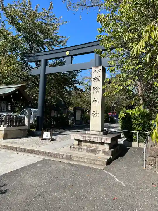 松陰神社(東京都)