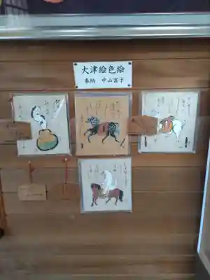 藤森神社(京都府)