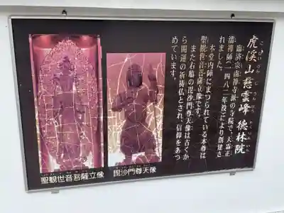 徳林院(岐阜県)