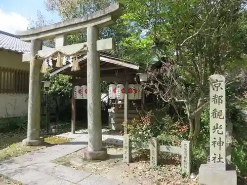 宗像神社(京都府)