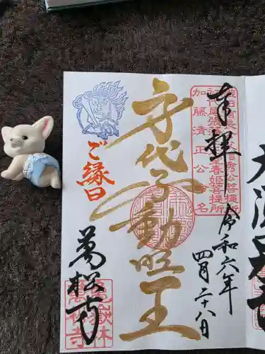 万松寺の{uncategorized: "未分類", other: "その他", undefined: "問題あり", building: "その他建物", grave: "お墓", sacred_gate: "鳥居", guardian: "狛犬", statue: "像", buddha: "仏像", history: "歴史", nature: "自然", garden: "庭園", animal: "動物", pagoda: "塔", temizu: "手水舎", mountain_gate: "山門・神門", sanctuary: "本殿・本堂", subordinate: "末社・摂社", art: "芸術", scenery: "景色", jizo: "地蔵", ema: "絵馬", goshuin: "御朱印", omikuji: "おみくじ", items: "授与品その他", amulet: "お守り", goshuincho: "御朱印帳", eats: "食事", festival: "お祭り", votive_dance: "神楽", shichigosan: "七五三参", wedding: "結婚式", experience: "体験その他", initially: "初詣", around: "周辺", anti_infection: "感染症対策"}