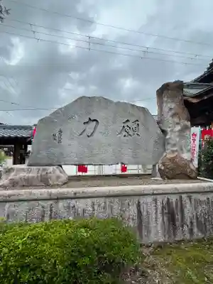 誕生寺(京都府)