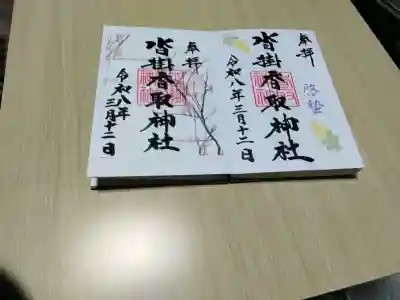 沓掛香取神社の{uncategorized: "未分類", other: "その他", undefined: "問題あり", building: "その他建物", grave: "お墓", sacred_gate: "鳥居", guardian: "狛犬", statue: "像", buddha: "仏像", history: "歴史", nature: "自然", garden: "庭園", animal: "動物", pagoda: "塔", temizu: "手水舎", mountain_gate: "山門・神門", sanctuary: "本殿・本堂", subordinate: "末社・摂社", art: "芸術", scenery: "景色", jizo: "地蔵", ema: "絵馬", goshuin: "御朱印", omikuji: "おみくじ", items: "授与品その他", amulet: "お守り", goshuincho: "御朱印帳", eats: "食事", festival: "お祭り", votive_dance: "神楽", shichigosan: "七五三参", wedding: "結婚式", experience: "体験その他", initially: "初詣", around: "周辺", anti_infection: "感染症対策"}