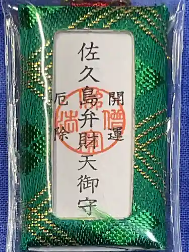 筒島弁財天(愛知県)