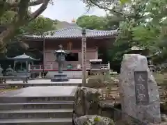 金剛福寺(高知県)