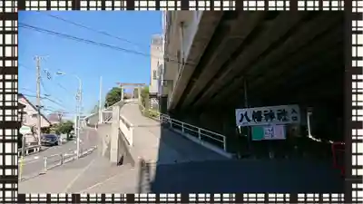 赤羽八幡神社(東京都)