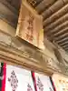 初發神社のその他建物