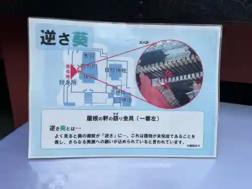 久能山東照宮の{uncategorized: "未分類", other: "その他", undefined: "問題あり", building: "その他建物", grave: "お墓", sacred_gate: "鳥居", guardian: "狛犬", statue: "像", buddha: "仏像", history: "歴史", nature: "自然", garden: "庭園", animal: "動物", pagoda: "塔", temizu: "手水舎", mountain_gate: "山門・神門", sanctuary: "本殿・本堂", subordinate: "末社・摂社", art: "芸術", scenery: "景色", jizo: "地蔵", ema: "絵馬", goshuin: "御朱印", omikuji: "おみくじ", items: "授与品その他", amulet: "お守り", goshuincho: "御朱印帳", eats: "食事", festival: "お祭り", votive_dance: "神楽", shichigosan: "七五三参", wedding: "結婚式", experience: "体験その他", initially: "初詣", around: "周辺", anti_infection: "感染症対策"}