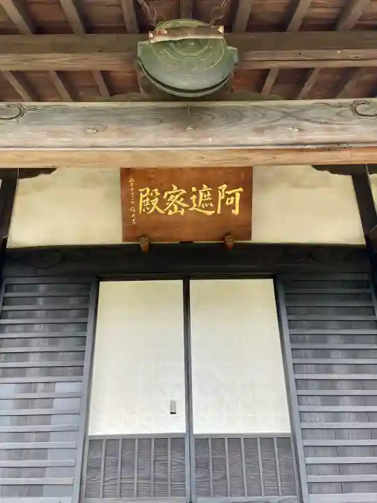 西音寺(東京都)