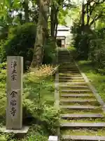 金胎寺(滋賀県)