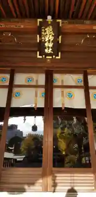 熊野神社の本殿・本堂