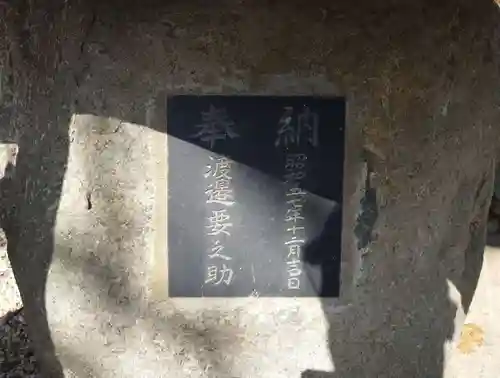 鹿島神社(福島県)