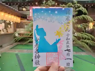 七夕御朱印