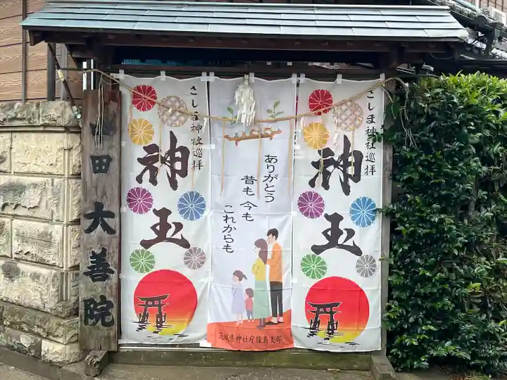 川妻香取神社(茨城県)