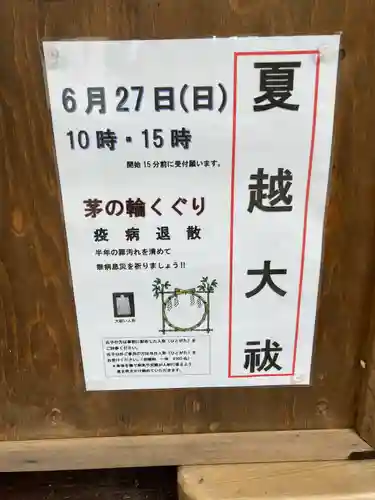 天宮神社の体験その他