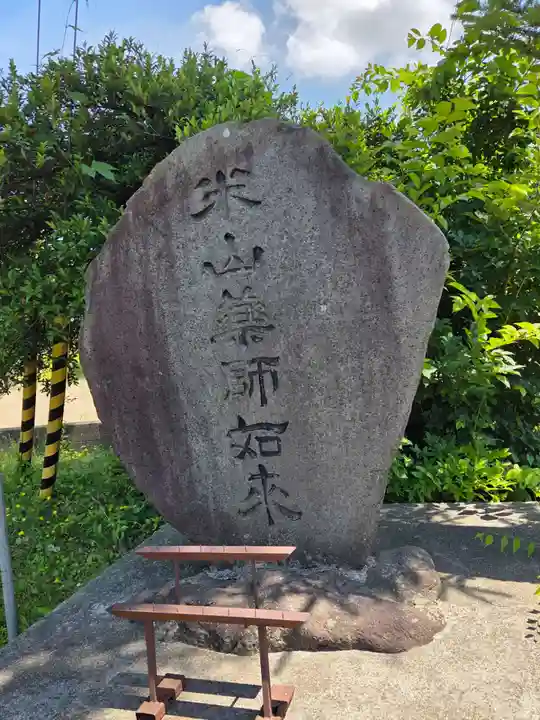 高彦根神社(新潟県)