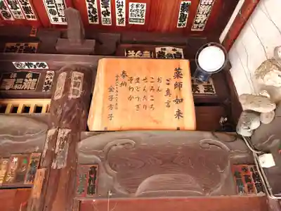 正福寺(埼玉県)