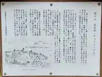 長谷院(愛知県)