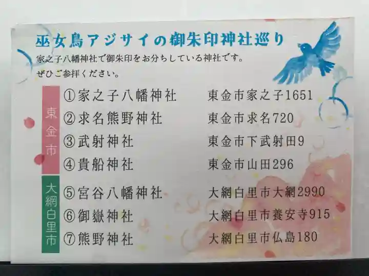 八幡神社の{uncategorized: "未分類", other: "その他", undefined: "問題あり", building: "その他建物", grave: "お墓", sacred_gate: "鳥居", guardian: "狛犬", statue: "像", buddha: "仏像", history: "歴史", nature: "自然", garden: "庭園", animal: "動物", pagoda: "塔", temizu: "手水舎", mountain_gate: "山門・神門", sanctuary: "本殿・本堂", subordinate: "末社・摂社", art: "芸術", scenery: "景色", jizo: "地蔵", ema: "絵馬", goshuin: "御朱印", omikuji: "おみくじ", items: "授与品その他", amulet: "お守り", goshuincho: "御朱印帳", eats: "食事", festival: "お祭り", votive_dance: "神楽", shichigosan: "七五三参", wedding: "結婚式", experience: "体験その他", initially: "初詣", around: "周辺", anti_infection: "感染症対策"}