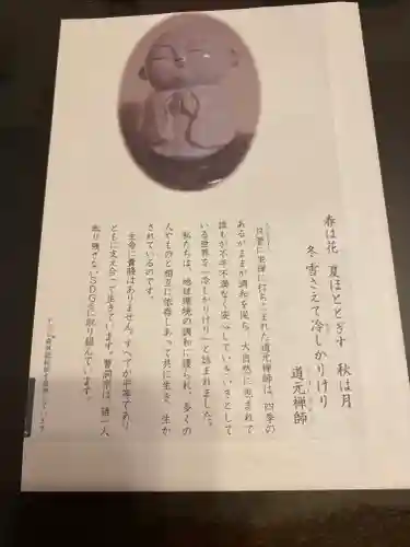 伊勢の国 四天王寺(三重県)