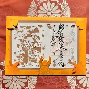 相馬妙見宮 大上川神社の御朱印 2023年09月12日(火)〜(2023年09月17日(日) 14時53分13秒投稿)