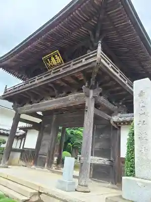 弘経寺の山門・神門