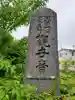 延命寺(岩手県)