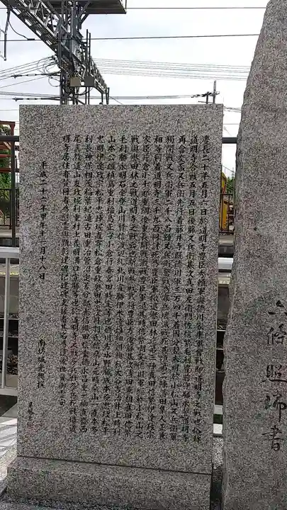 道明寺天満宮(大阪府)