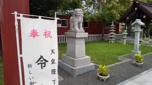 新川皇大神社の狛犬