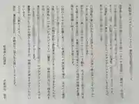 大舩神社(八百津町)(岐阜県)