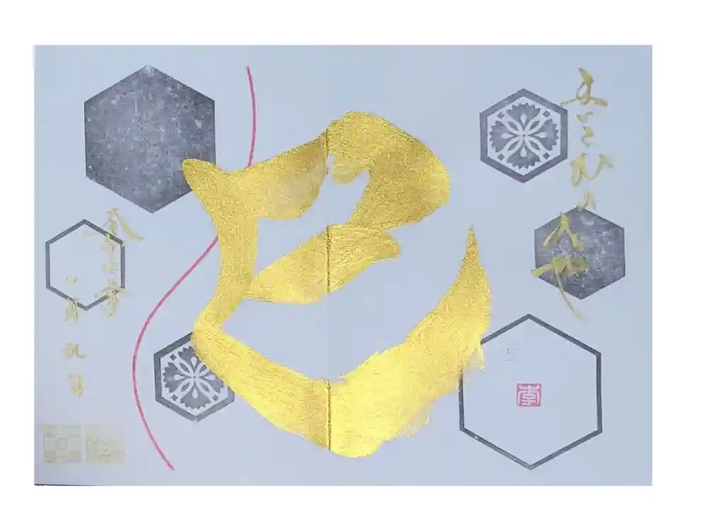 舞子六神社／まいこむの宮の御朱印