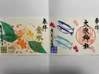 大宮・大原神社(千葉県)