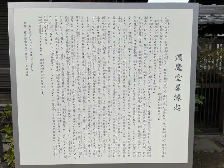 十王寺(滋賀県)