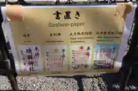 靖國神社(東京都)