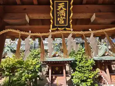 坐摩神社(大阪府)