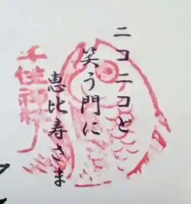 千住神社(東京都)