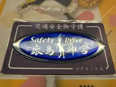 鹿島神宮(茨城県)