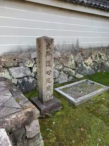 隨心院（随心院）(京都府)