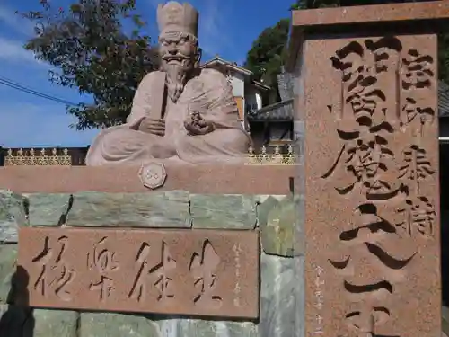 金剛宝寺（紀三井寺）の像