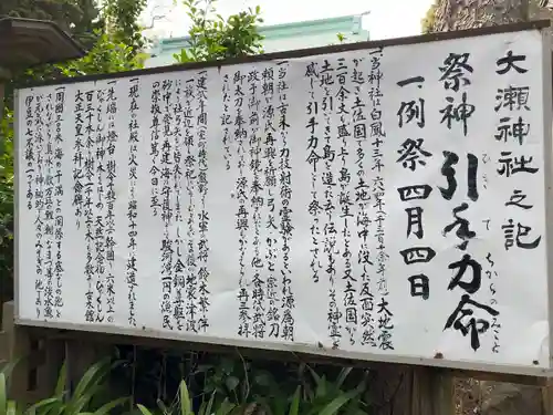 大瀬神社(静岡県)