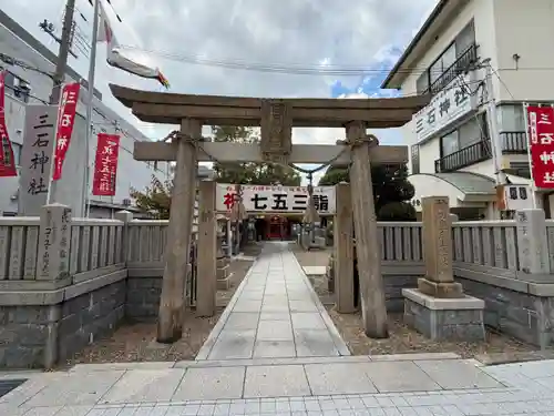 三石神社(兵庫県)