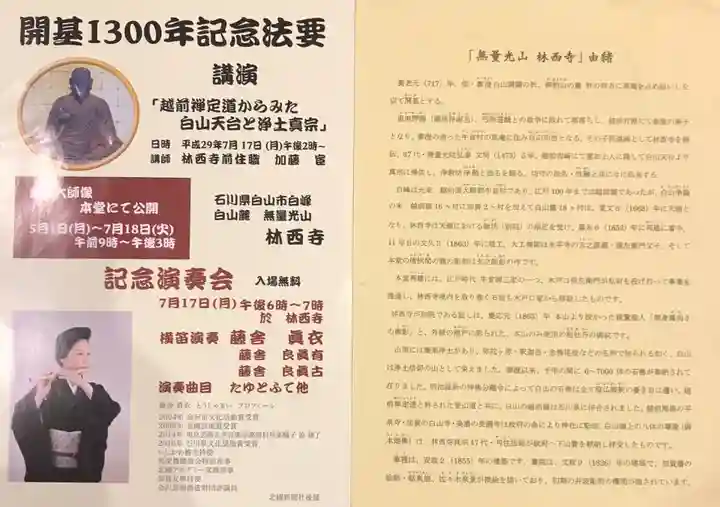 林西寺のその他建物