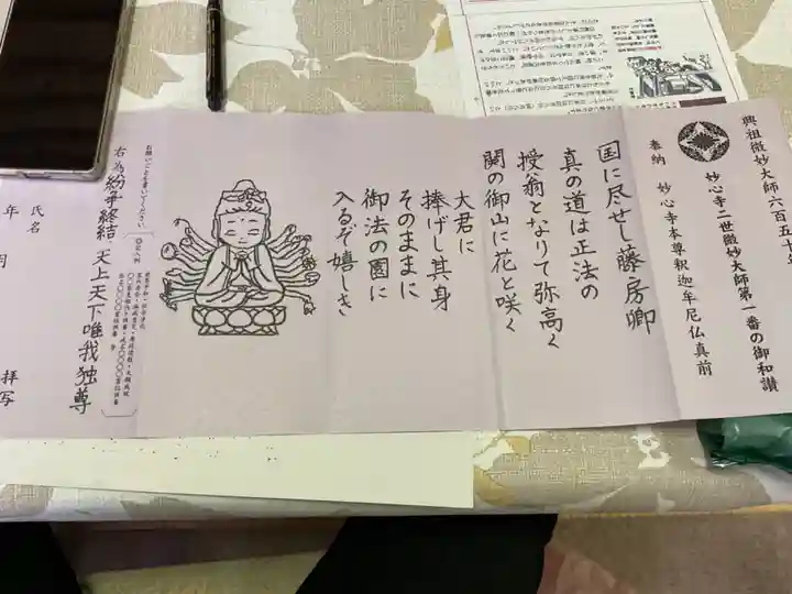 宗栄寺(愛知県)