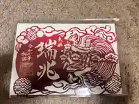 諫早神社(九州総守護 四面宮)(長崎県)