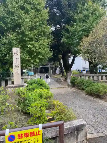 渋谷氷川神社(東京都)