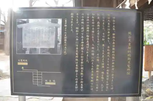 諏訪神社の歴史