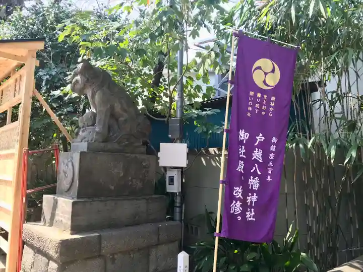 戸越八幡神社(東京都)