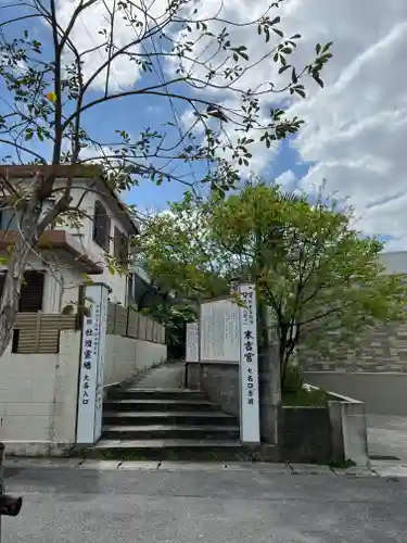 末吉宮のその他建物