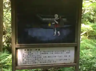 鰐淵寺(島根県)