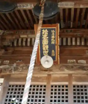 高瀬観音堂(福島県)